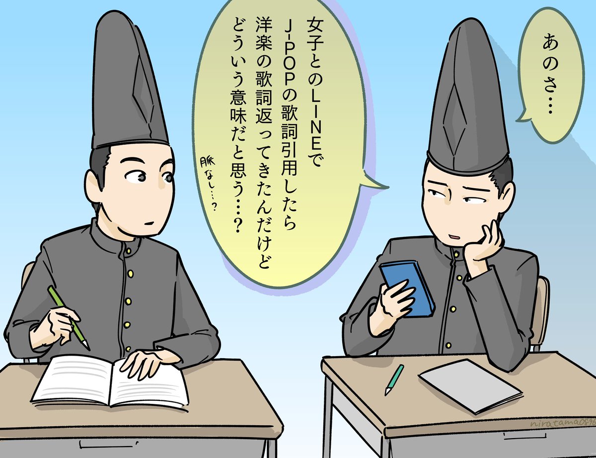 平安時代ド素人人間なので、ざっくりこういうことで合ってるのかもわかってないんですが、学園ものに例えるとこんな認識でいいのかしら

#光る君へ
#光る君絵 