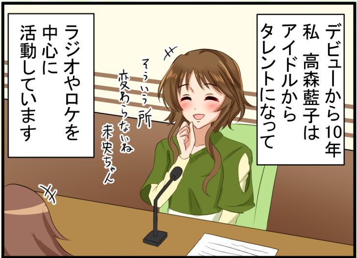 Docさん主催の藍子ちゃん合同誌に参加させていただきました。カラーイラスト+4コマ形式で26歳藍子ちゃんのお話を描きました。よろしくお願いします。

#高森藍子合同誌2024
#ルートあいことば 