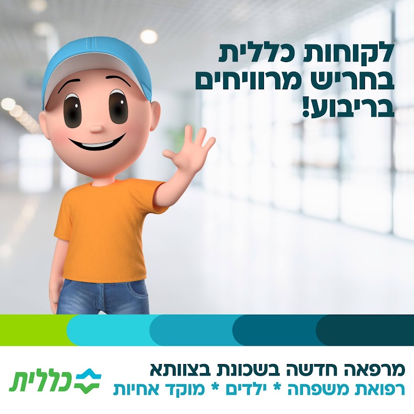 idanginger's tweet photo. בתכלס הילד של כללית נראה כמו התינוק של במבה אחרי שהוא התחיל סשן כימו https://t.co/3PuSO5cS0J