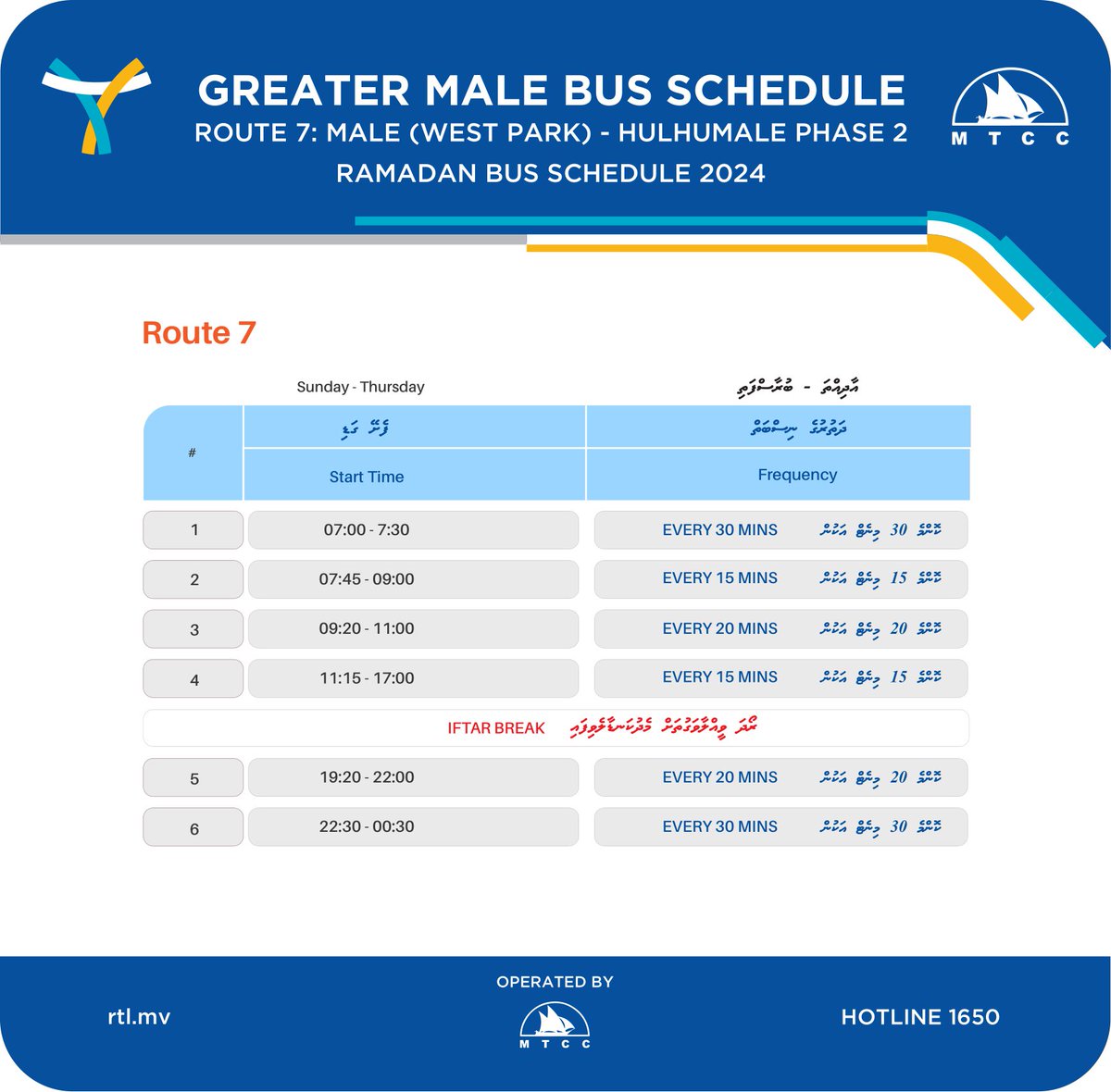 MTCCPlc's tweet photo. Route 7 - Male ' (West Park) - Hulhumale' Phase 2 - (Sunday - Thursday)
Route 7 - Male ' (West Park) - Hulhumale' Phase 2 - (Friday)
Route 8 - Male' (Carnival) - Hulhumale' Phase 2 - (Sun - Thursday)
Route 8 - Male' (Carnival) - Hulhumale' Phase 2 - (Friday)
All schedules will be accessible via RTL app/website
#RTLBusSchedule