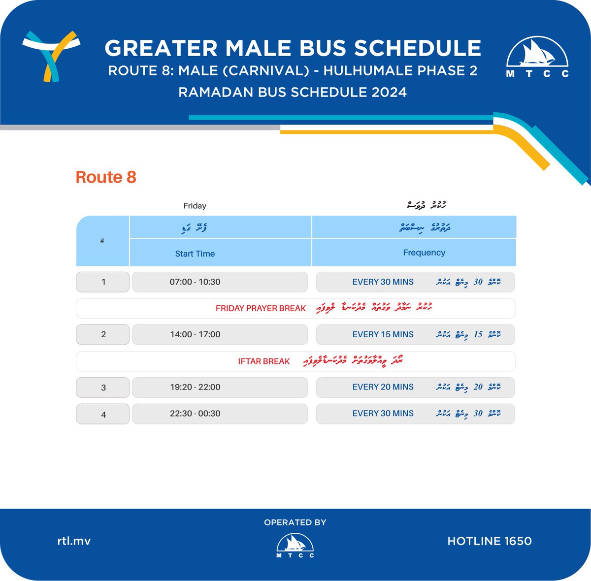 MTCCPlc's tweet photo. Route 7 - Male ' (West Park) - Hulhumale' Phase 2 - (Sunday - Thursday)
Route 7 - Male ' (West Park) - Hulhumale' Phase 2 - (Friday)
Route 8 - Male' (Carnival) - Hulhumale' Phase 2 - (Sun - Thursday)
Route 8 - Male' (Carnival) - Hulhumale' Phase 2 - (Friday)
All schedules will be accessible via RTL app/website
#RTLBusSchedule