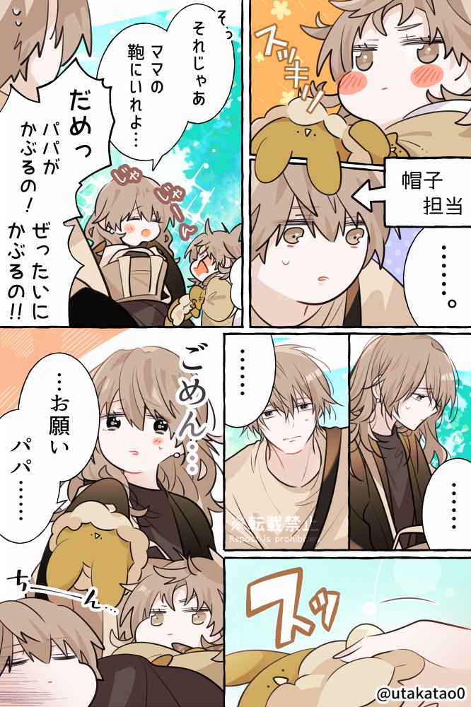ぽかぽか陽気【後編】/創作。
職場と自宅でギャップのあるパパの日常編です。 