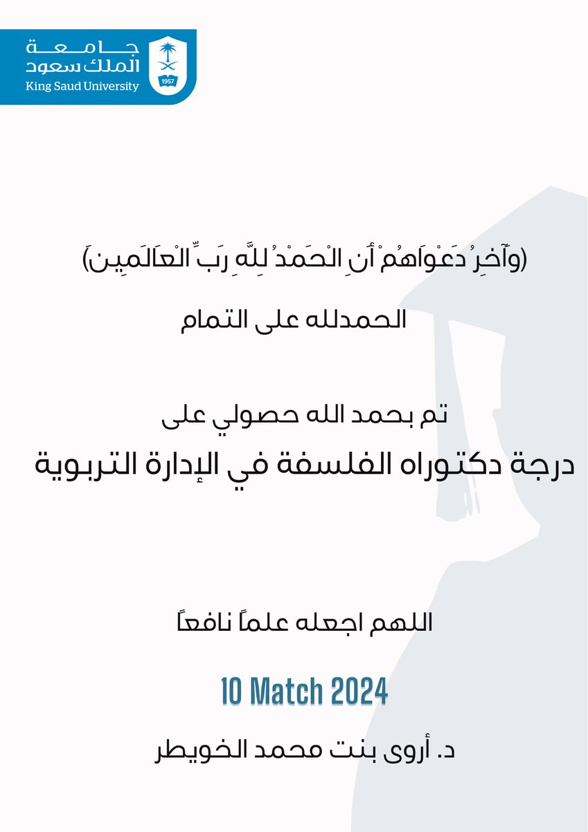 ‏﮼د. أروى‏﮼محمد‏﮼الخويطر tweet media