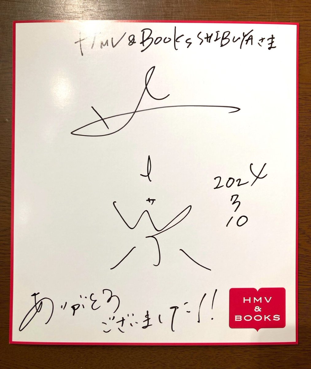 HMV&BOOKS SHIBUYA on X: 