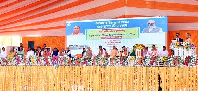 airnews_lucknow's tweet image. ▶️मुख्यमंत्री @myogiadityanath ने देवरिया में 679 करोड़ की विभिन्न विकास परियोजनाओं का लोकार्पण व शिलान्यास किया।
▶️इस दौरान उन्होंने विभिन्न योजनाओं के लाभार्थियों में प्रमाण पत्र व प्रशस्ति पत्र भी वितरित किए।
#DevelopmentProjects