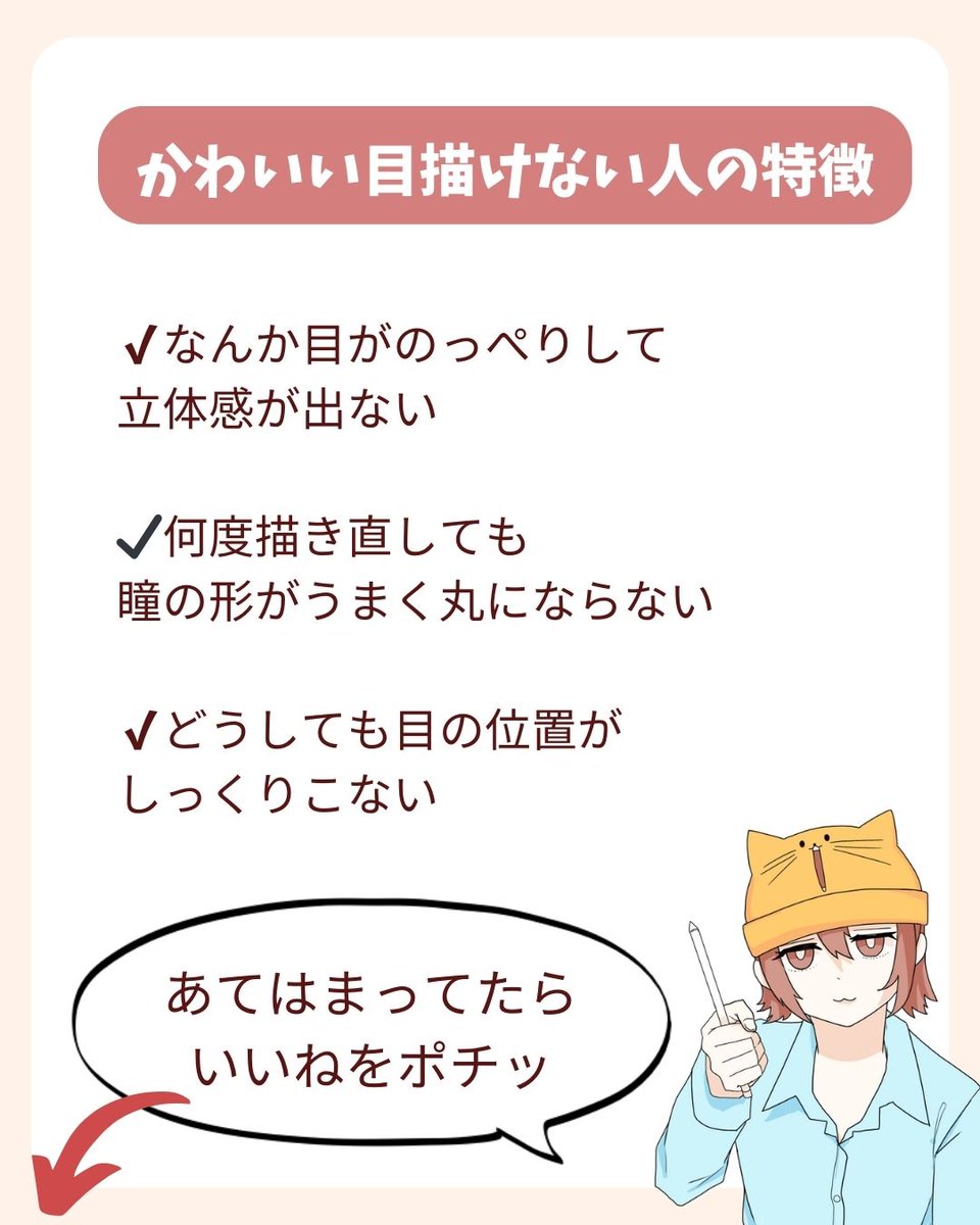 P丸様から学ぶ!
可愛い目の描き方4STEP(1/4)
目イキングつき
#ぴーまるあーと 