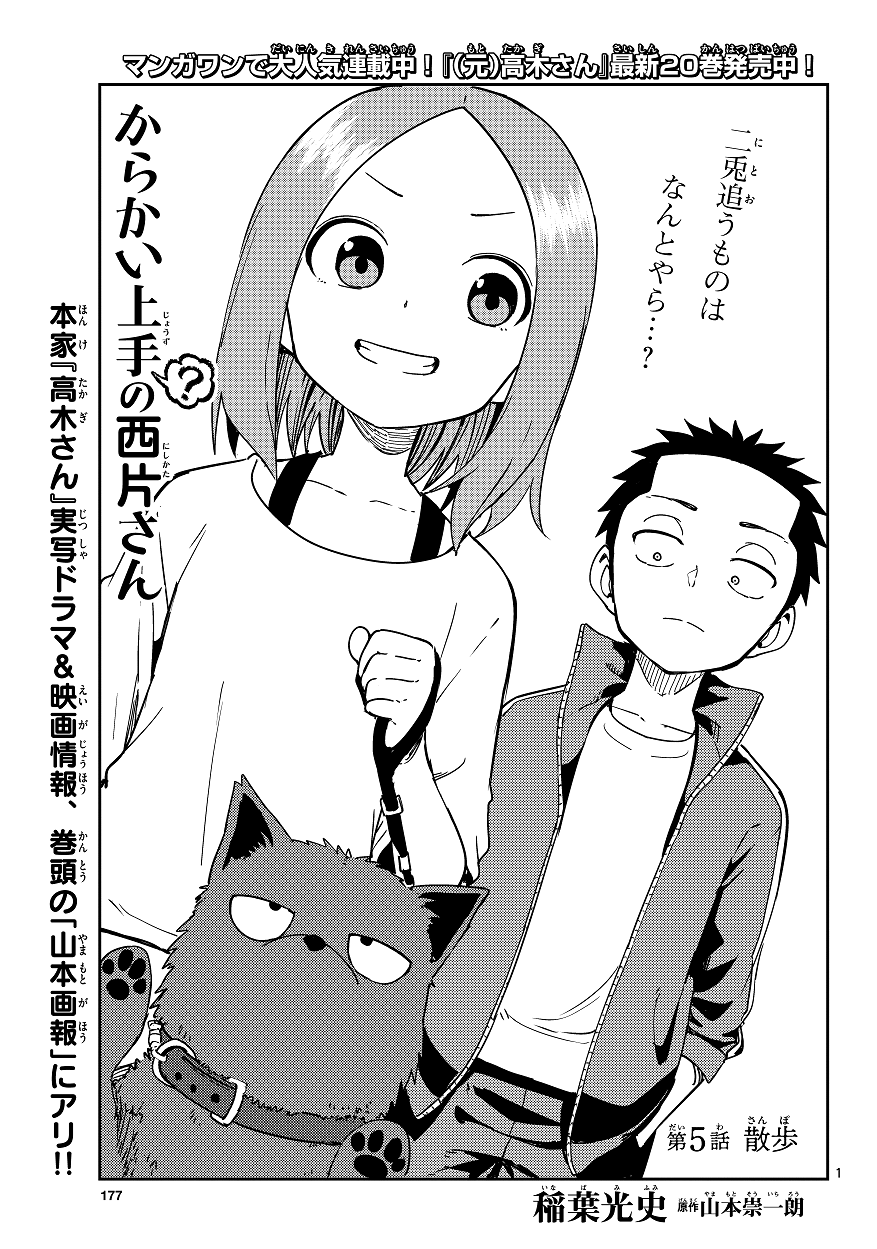 高木 🍀 からかい上手の（元）高木さん アニメ化祈ってます。 on
