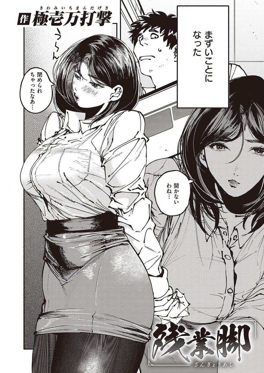 ゼロス最新号
好評配信中です❤️

豪華先生方の作品をお届け✨

変熊/タカハシノヲト/ぴざぬこ/ツノニガウ/極壱万打撃/瀬尾日々照/鳥居ヨシツナ/ます/石恵

今すぐチェック💕
👇👇👇
https://t.co/abRwZshoUg 