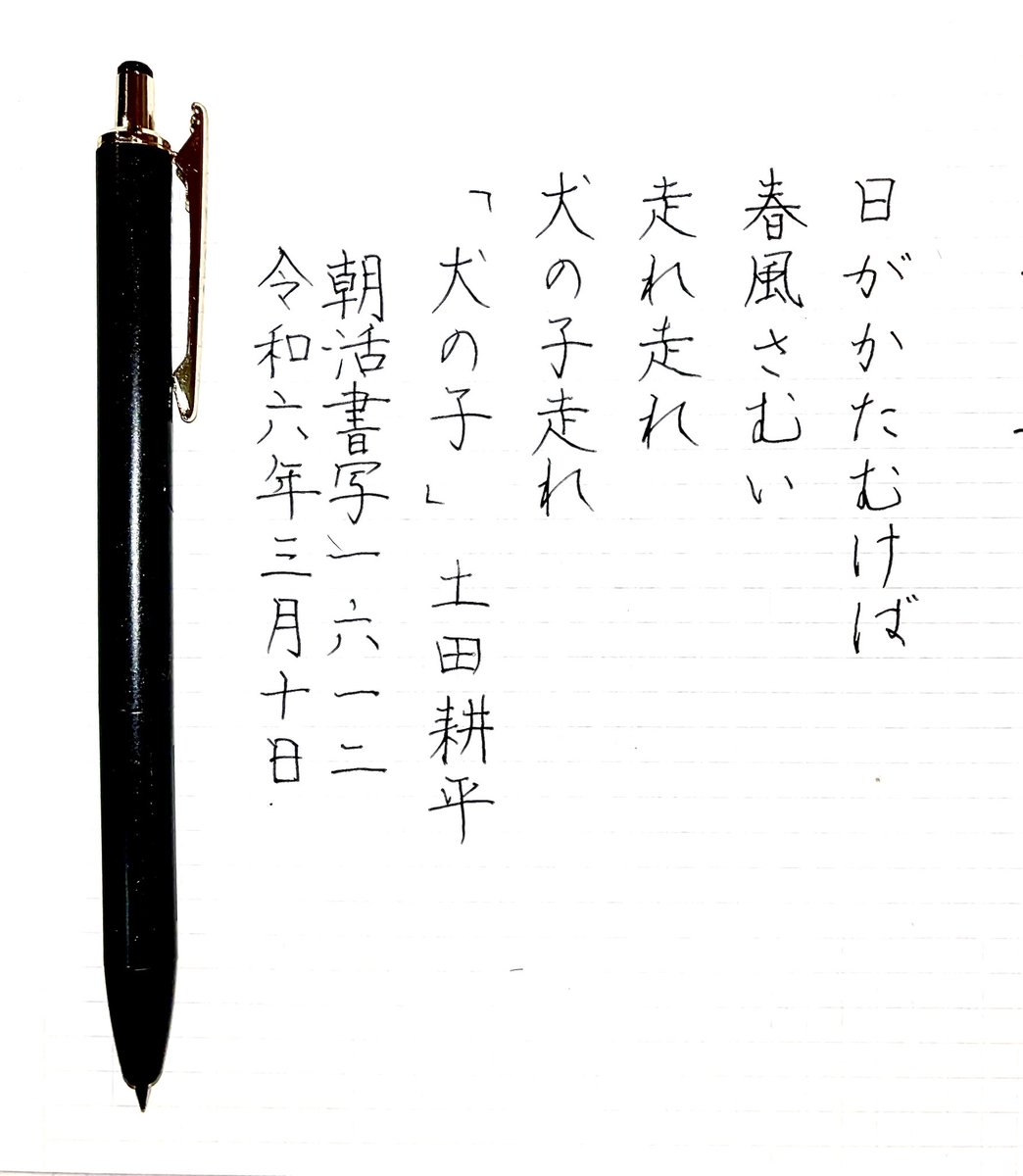 ym10280923's tweet photo. #朝活書写   お題ありがとうございます。
NO.1612  1042回目 https://t.co/t6NudNCv57