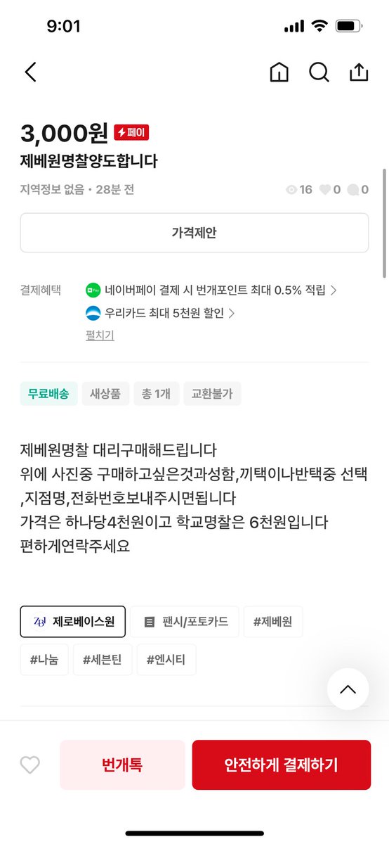 ㅋㅋㅋ 비싸게 재판하지 마세요