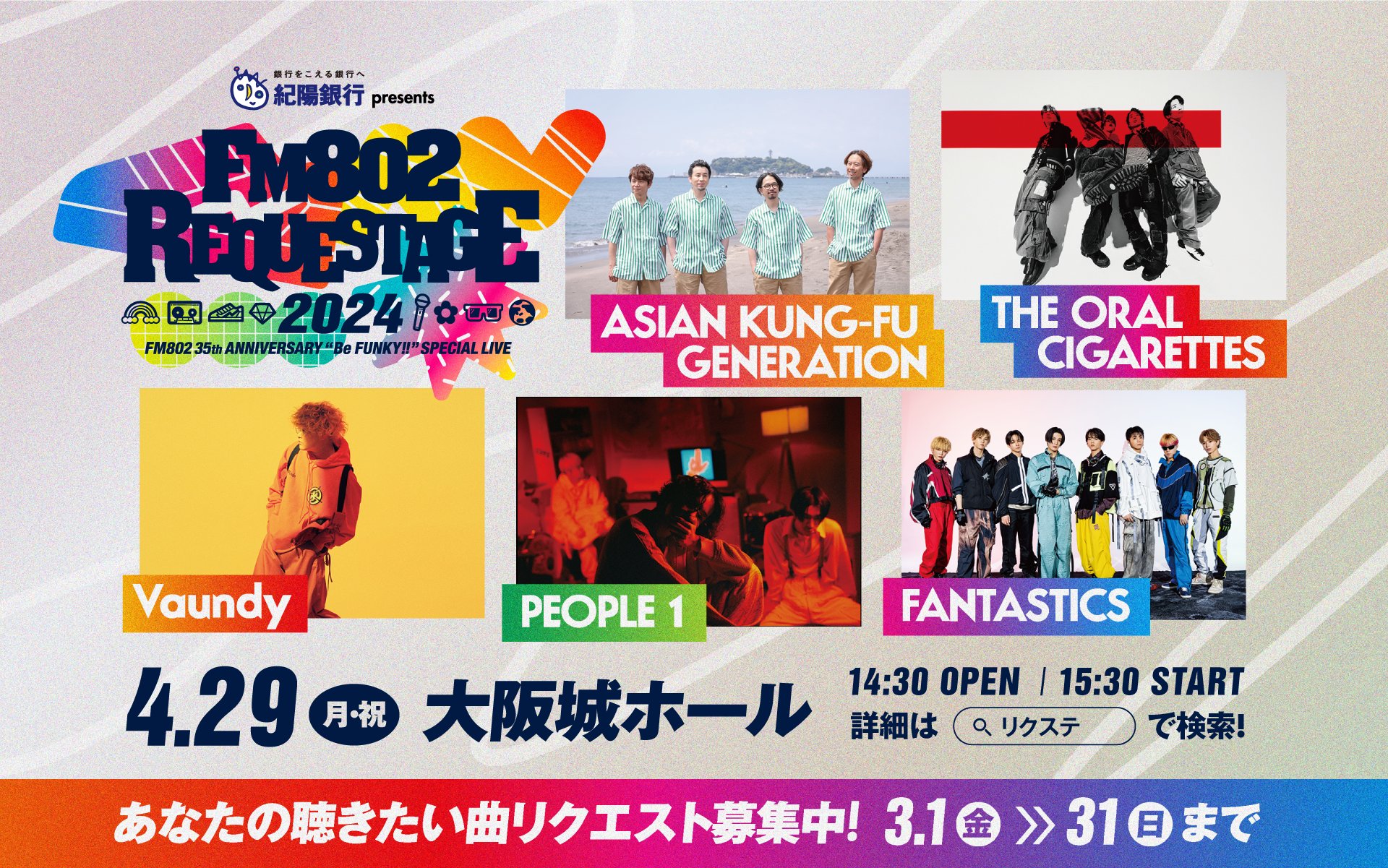 FM802 on X: 