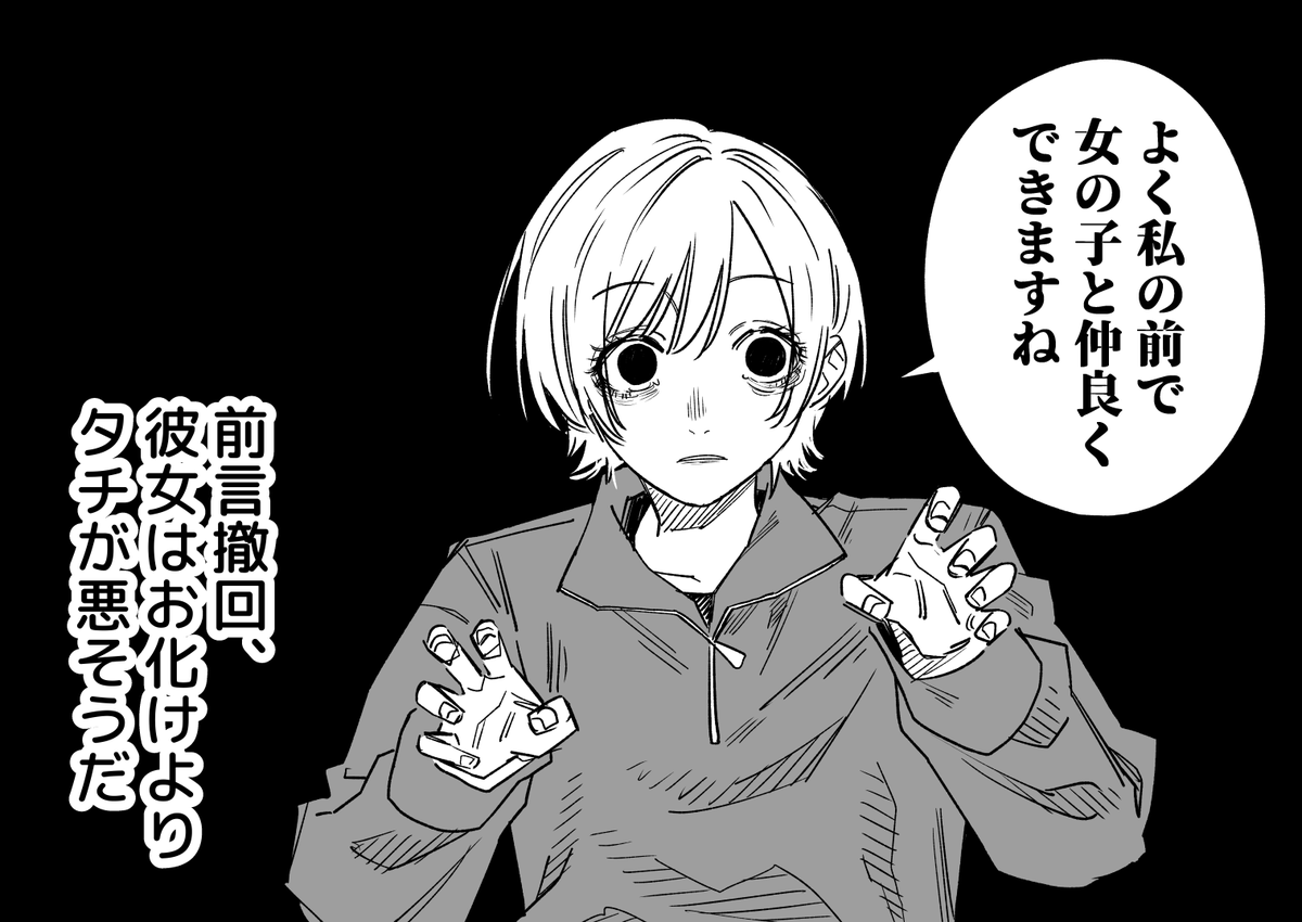 幻覚少女がつきまとう話 その2 