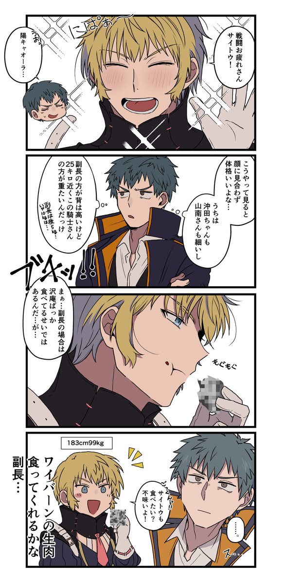 デュランダルでさえ傷つけられない身体と擬似聖杯のような宝具を2つ持ち、その辺で撲殺したワイバーンの生肉を食べてお腹を壊し、日焼けが痛くて泣き喚き、失恋しやすいとかいう狂化亜種スキルを持って泣いてる身長183cm体重99kgのローランが現在ピックアップ中です。よろしくお願いします。