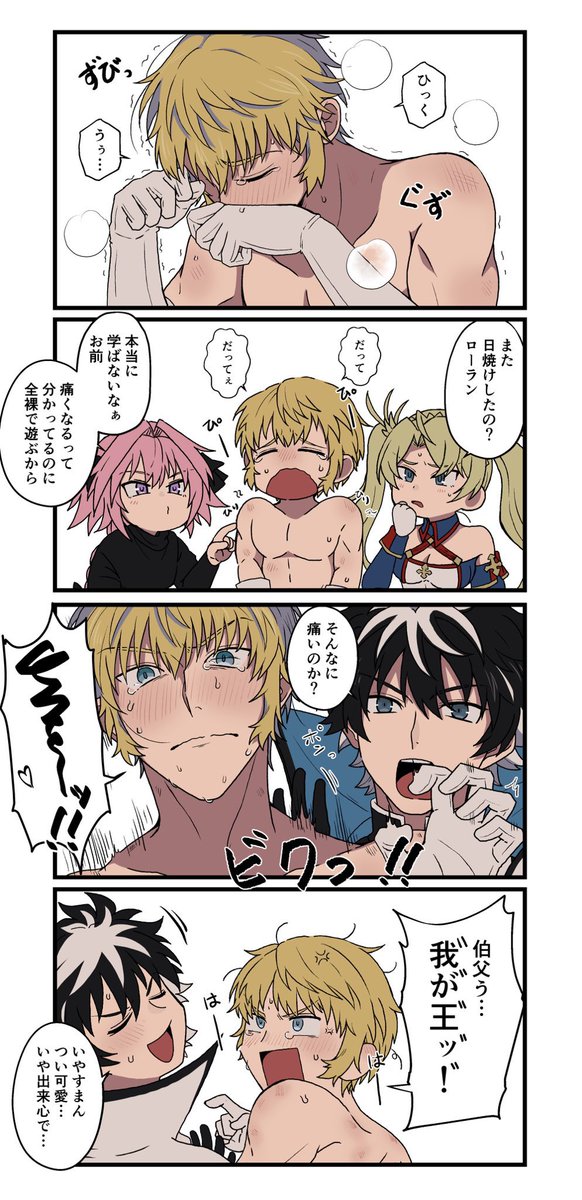 デュランダルでさえ傷つけられない身体と擬似聖杯のような宝具を2つ持ち、その辺で撲殺したワイバーンの生肉を食べてお腹を壊し、日焼けが痛くて泣き喚き、失恋しやすいとかいう狂化亜種スキルを持って泣いてる身長183cm体重99kgのローランが現在ピックアップ中です。よろしくお願いします。