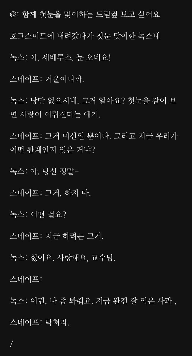 cikLeo0HMD1947's tweet image. #Knoxev 녹스네 

썰 몰아보는 거 너무 좋아서 중독됨