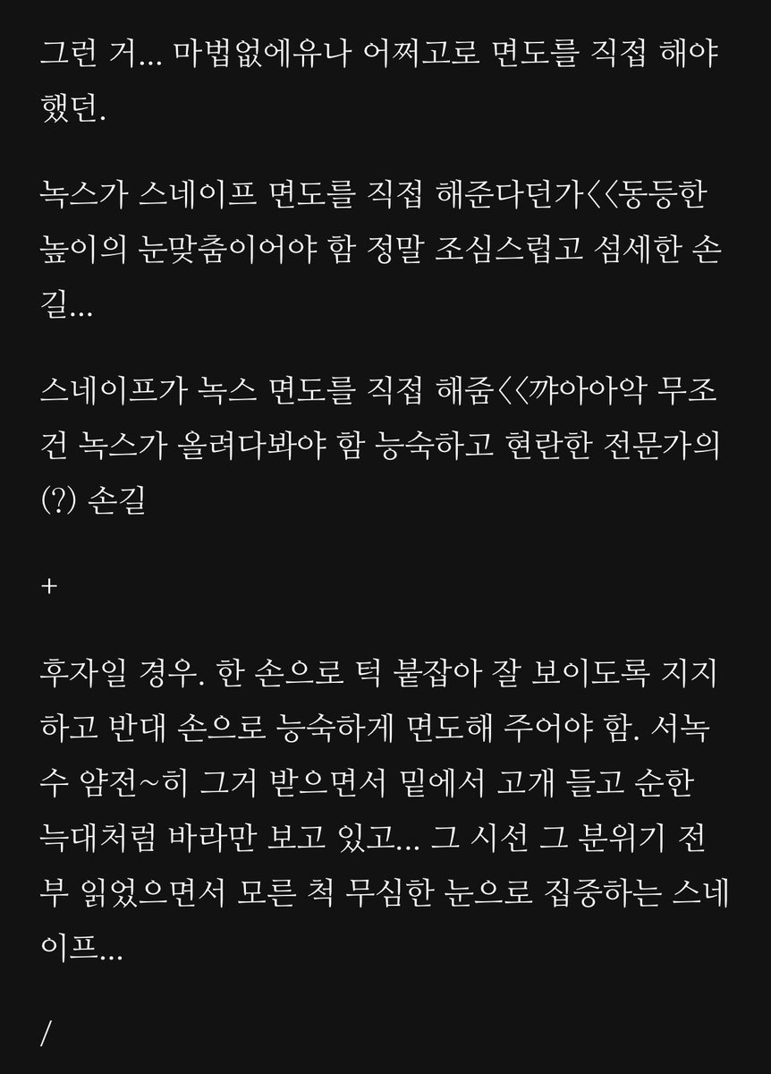 cikLeo0HMD1947's tweet image. #Knoxev 녹스네 

썰 몰아보는 거 너무 좋아서 중독됨
