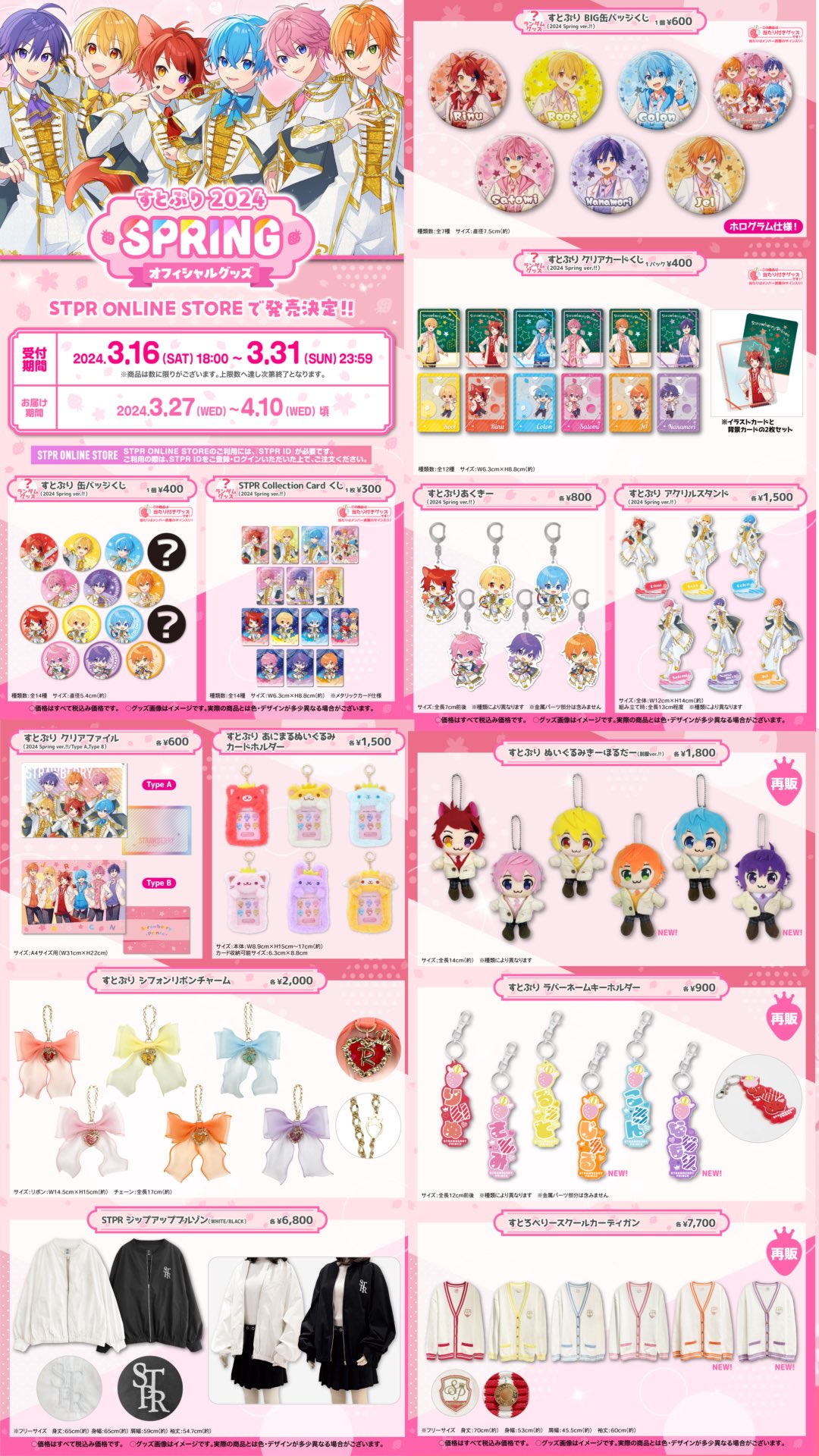 いちごのおうじ商店【公式】 on X: 