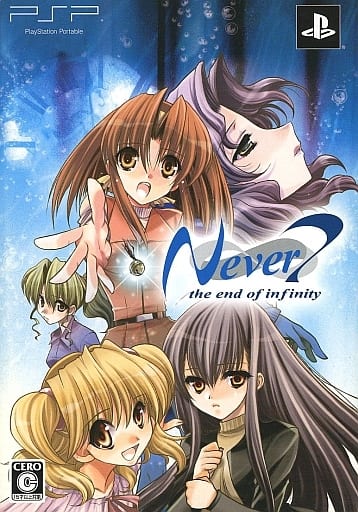 3月12日は2009年にPSPで発売
『Never7 -the end of infinity-』
の発売記念日です。
#Never7
#PSP
#サイバーフロント