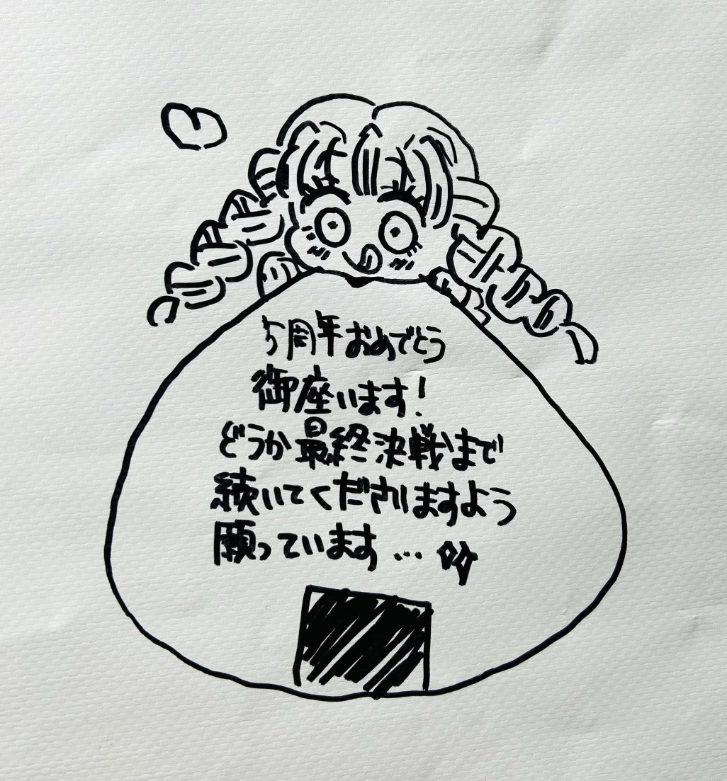 途中、お友達と一緒に楽しみました。お弁当とお茶も有難う御座います🙇🏻幸せの大部分はこのご好意です。
全方位大好きなものに囲まれるひと時は堪らなかった。 