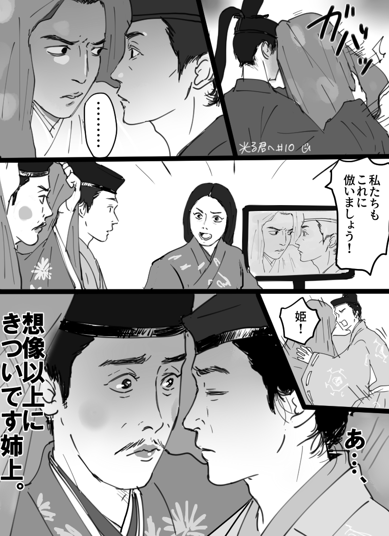色々思い出しちゃったよ 