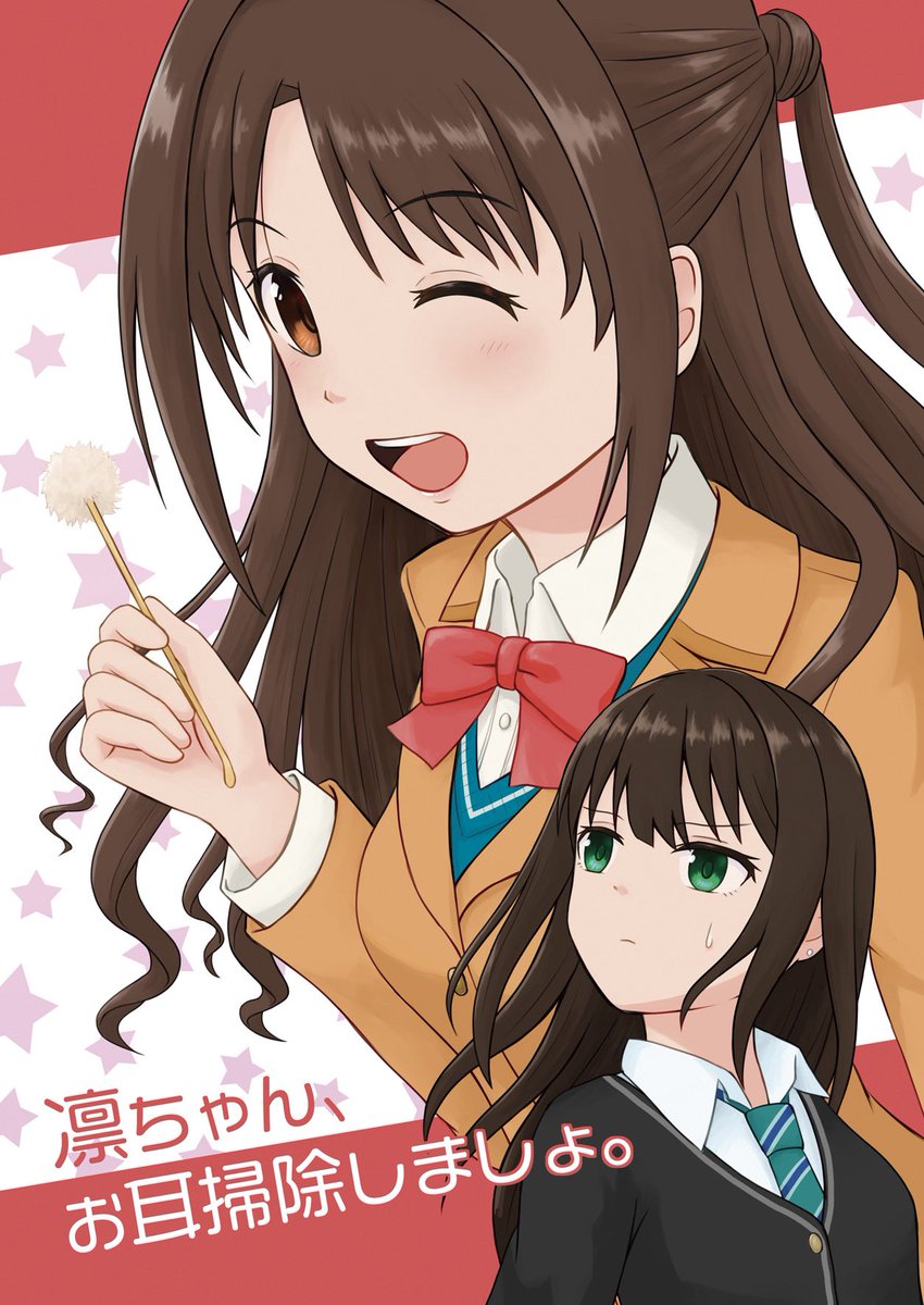 告知】3/17シンステ12新刊サンプル(1/2) 卯月が凛ちゃんに耳か