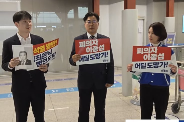 사진에는 없습니다만 김병주 의원님도 가셨습니다..👍👍👍

범죄 피의자를 외국으로 도피 시키는 건‘범인은닉죄’에 해당하며 금전적 지원을 한 경우에도 이에 해당한디.. 국가세금으로 범인을 은닉하는것은 있을 수 없죠..

권력을 쓰는데 어떤 눈치도 보지않는 이 정권은 반드시 끌어내려야 합니다..