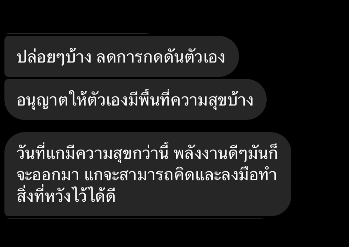 ลงไว้เตือนใจตัวเอง