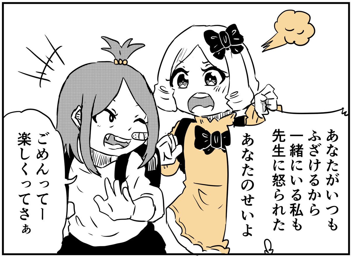 あなたのせいです
#創作百合 