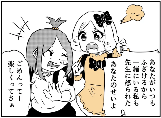 あなたのせいです
#創作百合 