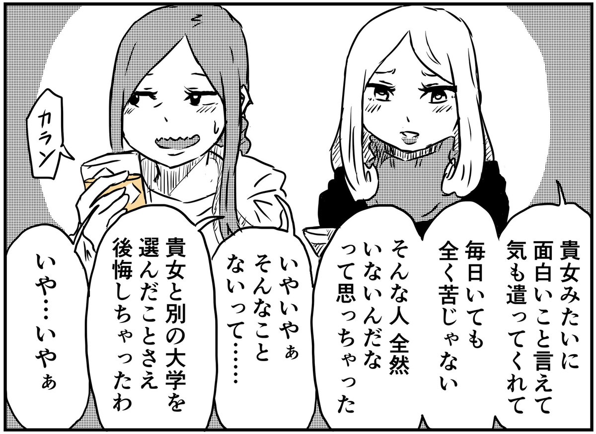 あなたのせいです
#創作百合 