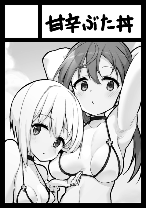 あとC104のサクカもかいたから!! 