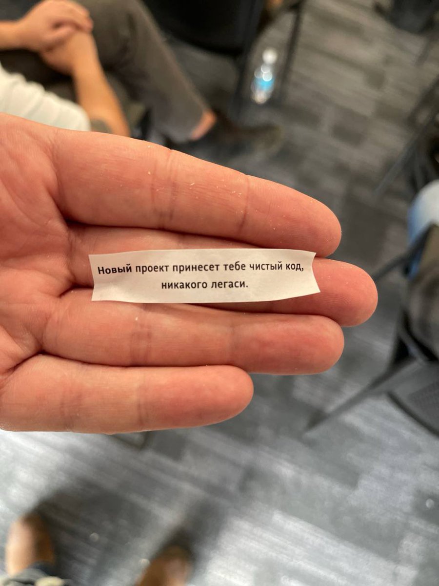 Мой друг открыл печеньку с предсказанием и заплакал 🥲