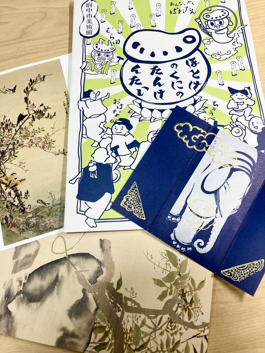 予定通り確定申告終わらせて
府中市美術館のほとけの国の美術展
行って来ました!
いつも通り読みやすい解説付きで
いろんなタイプの仏教画を見られて
楽しかったです!
あとコレクション展示の色別展示が
私的にすごく面白かったので
シリーズ化とか展示増やして欲しい。
