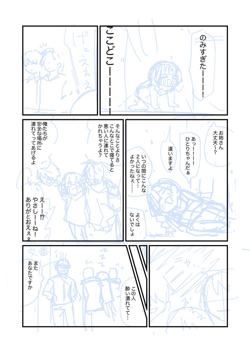 だいぶ前に描こうとしてたきくりさんの漫画ネーム出てきたから誰かかいて 