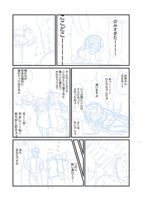 だいぶ前に描こうとしてたきくりさんの漫画ネーム出てきたから誰かかいて 