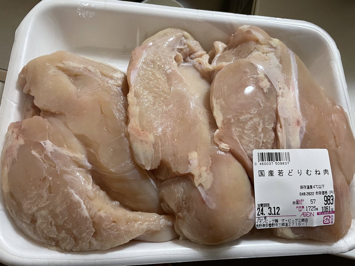 sktdaiki's tweet photo. 1.7キロの鶏胸肉🐓
明日からの常備サラダチキンを今から仕込みます！
鶏さん達に恨まれるぐらい鶏胸肉食べてる気がする😱

#ダイエット
#鶏胸肉
#サラダチキン https://t.co/90hSZ4YdhD