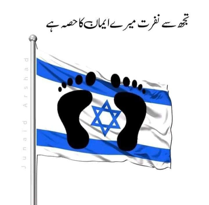 RuhilJunil's tweet photo. #ISRAELKOYAK
#IsraelIsATerroristState
#IsraelCruel
#IsraelMurder
#IsraelNotEXIST https://t.co/lbaZcLm9Z7