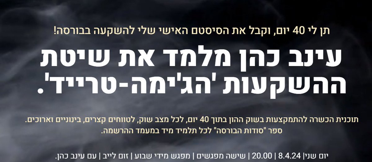 einav29's tweet image. שאל אותי מישהו הבוקר:"אני לפני שינוי בקריירה. אני רוצה לבדוק איתך אם מתאים שאלמד אצלך שוק ההון, שתהיה עוד הכנסה מהצד".
האמת, אני לא מצליח להבין את השאלה הזו אף פעם.
האם באמת יש אופציה כזו לא לדעת שוק ההון? לא להתמקצע בו?

israel-bursa.co.il