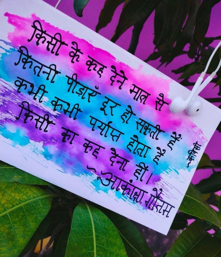 kavipankti's tweet photo. ✨💯 https://t.co/rxD7fUYQ0J