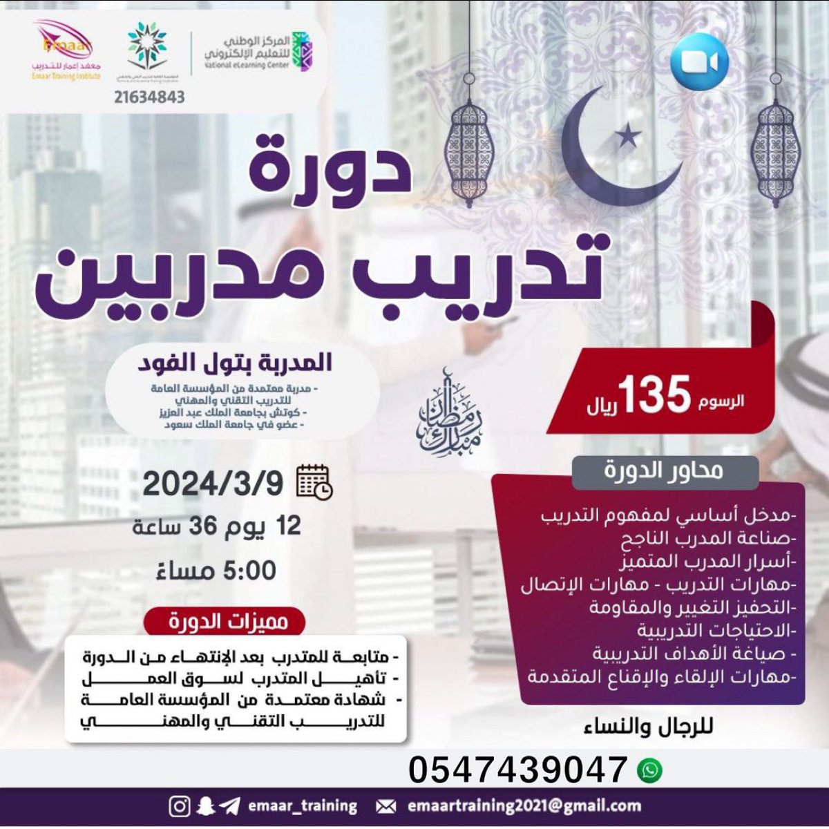 المدربة : بتول الفود tweet media