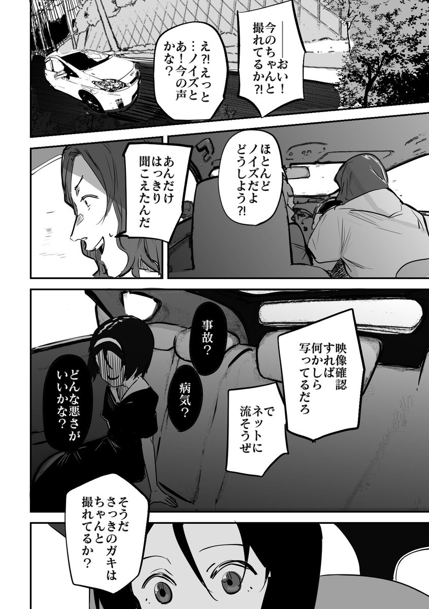 漫画(2/2) 