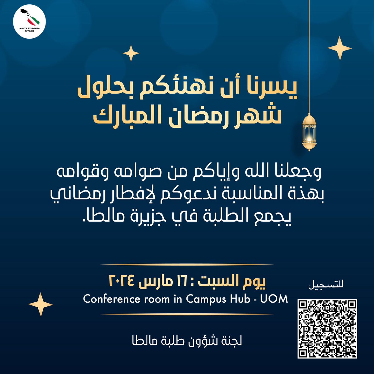 لجنة شؤون طلبة مالطا tweet media