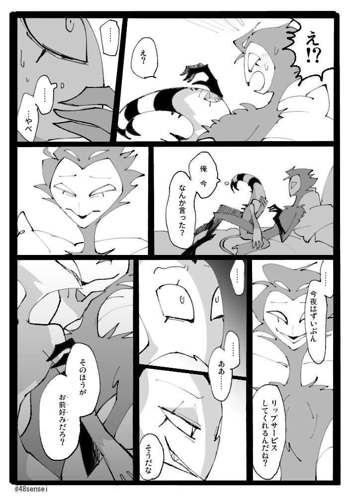 【HelluvaBoss】ベッドの上では全部演技 #Stolitz 