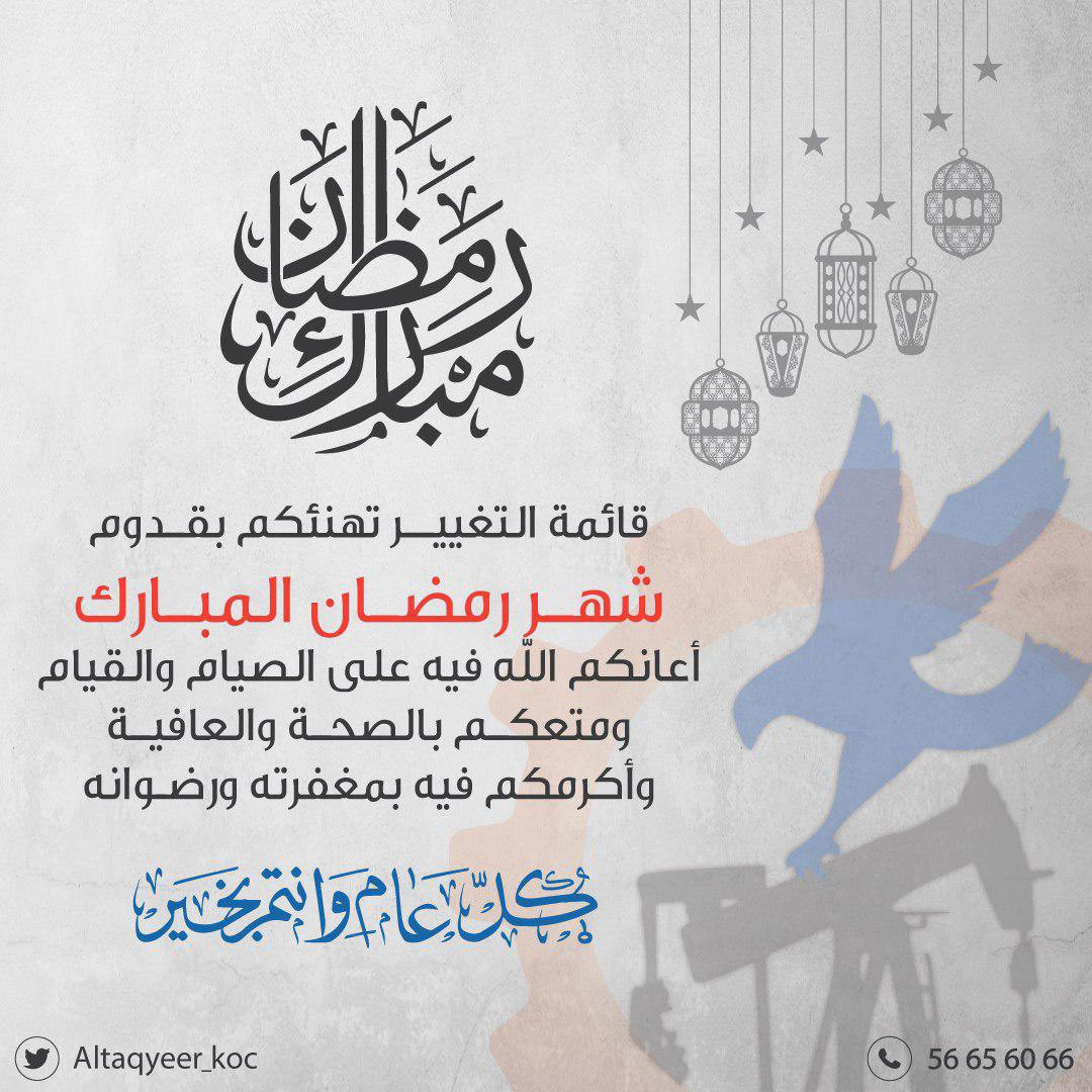 قائمة النهج العمالي بشركة نفط الكويت tweet media