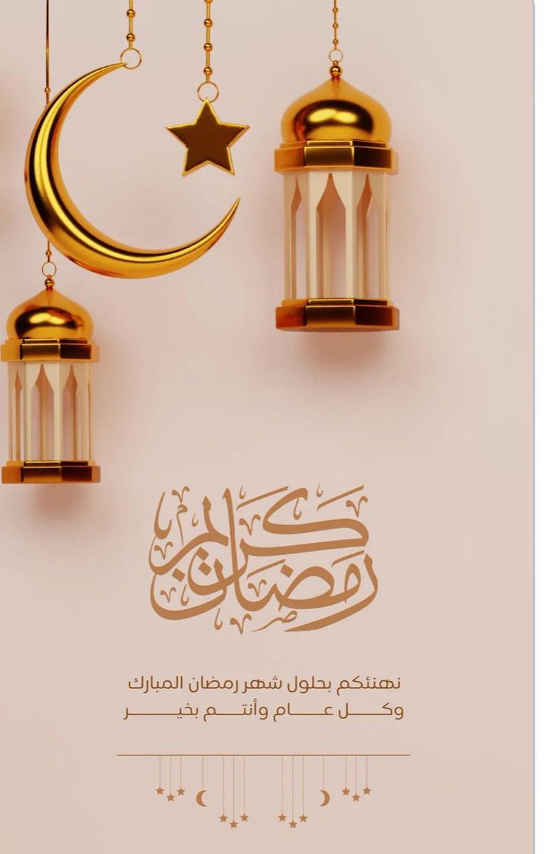 RocksTeam0's tweet photo. مبارك عليكم الشهر الفضيل https://t.co/hIq3uuoMH0