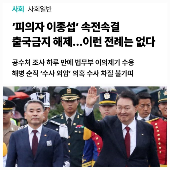 이 개토레이, 검사시절엔 
도둑 세무서장 윤우진을 미국으로 빼돌리고
내란범 조현천을 미국으로 빼돌리고

지금은 수사외압 피의자 이종섭을 호주로 빼돌렸단다
굥총독을 탄핵하라!!