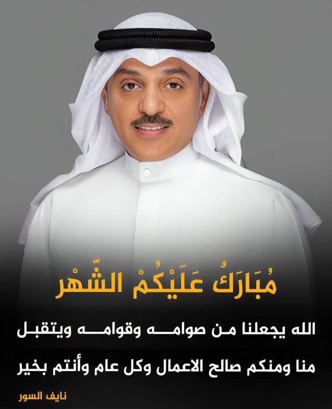 نايف السور (@naif_alsor) on Twitter photo 