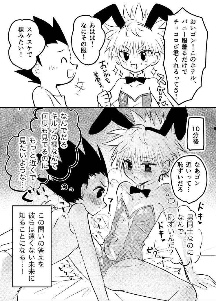 裸 を見慣れて いても ドキドキ してほしい な♡(byホテルのオーナー) 