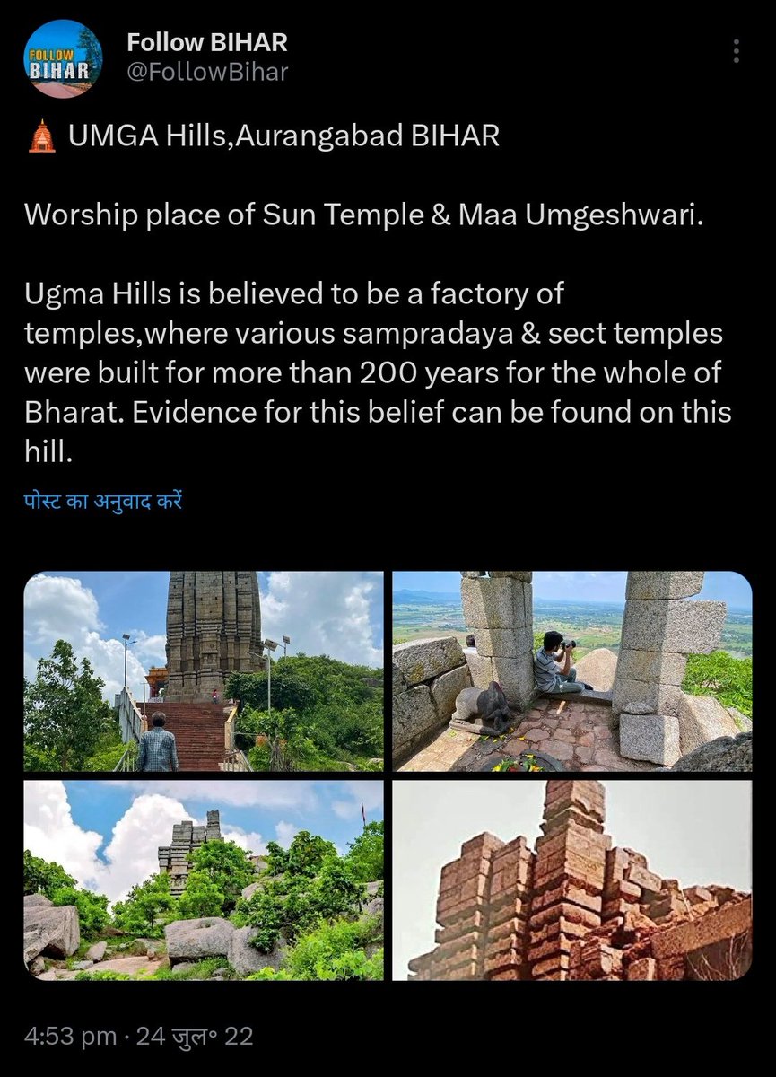aaummh's tweet photo. 🕉️Bihar &amp; Temple : History, Present &amp; Future.

🛕Maa Mundeshwari : Oldest Surviving Temple
🛕 Ganesh Temple : 400 yr old Nagara Style (similar to Ram Mandir)
🛕Umga Hills : Factory of Temples of India
🛕Building World Biggest Temple 

Follow @FollowBihar for more. 🌻 https://t.co/32nbHr9BvE