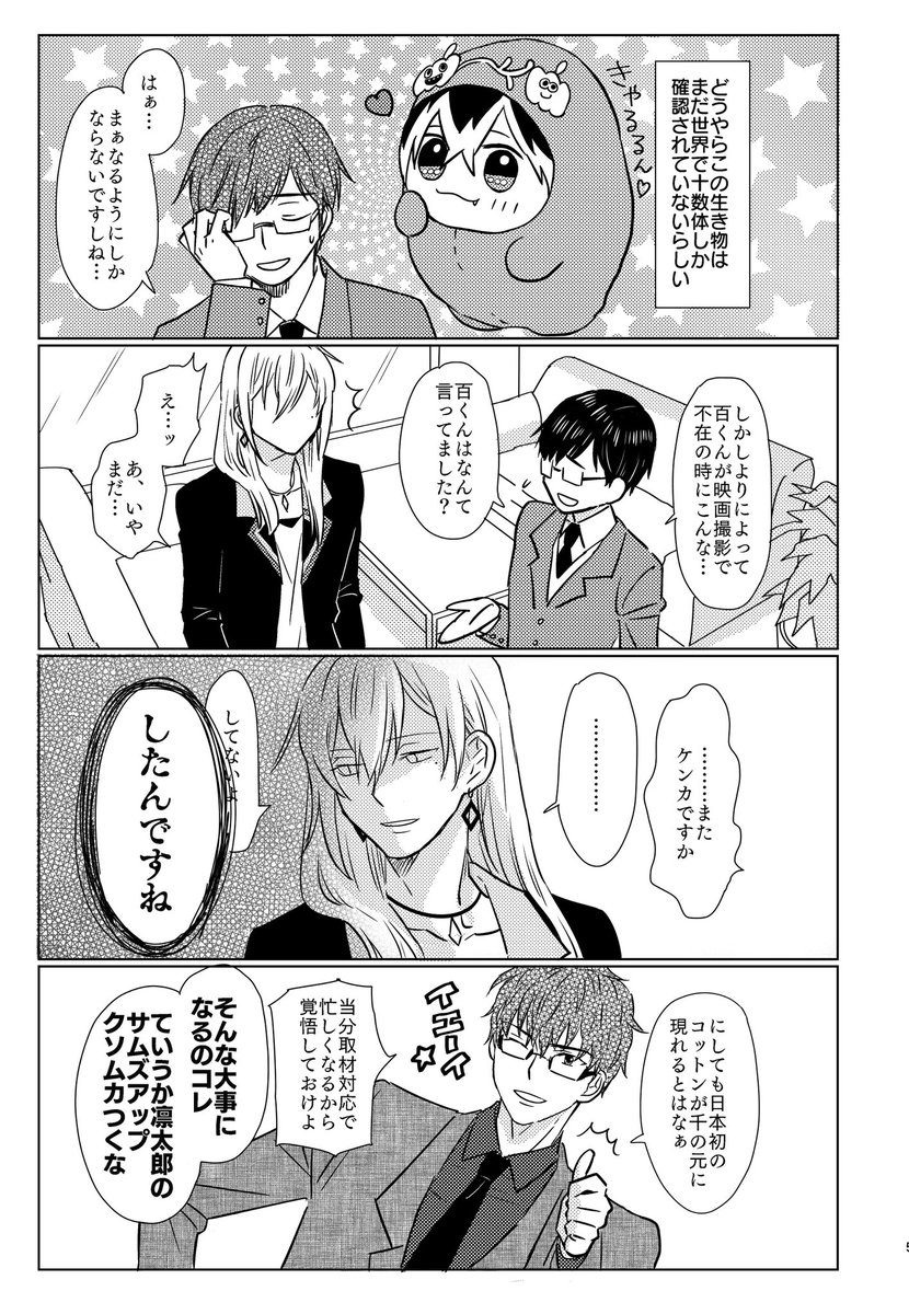 てまあ様確認用 勢いづい